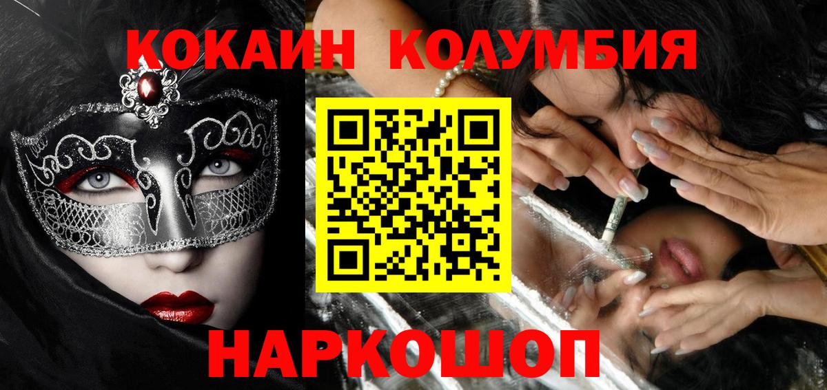 Чита  Cocaine Боливия  Вход с VPN  Кокаин 98% 