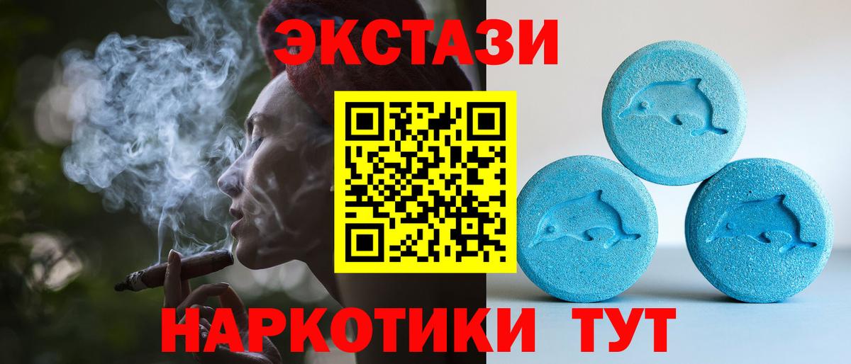 Ecstasy  ЭКСТАЗИ XTC  Вход с VPN  Чита 