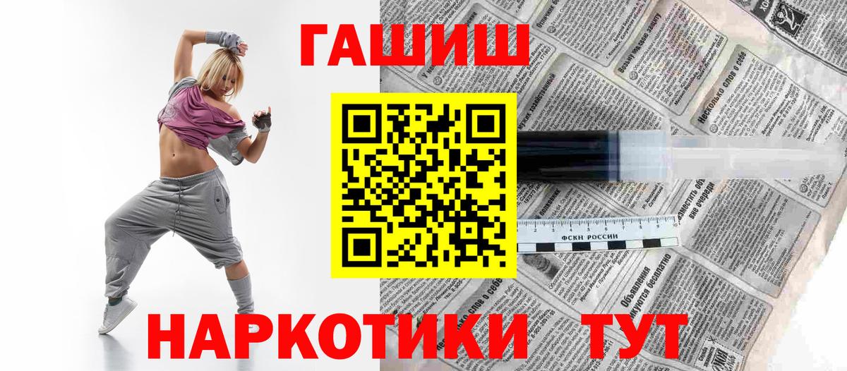 Гашиш убойный  Вход с VPN  Чита 