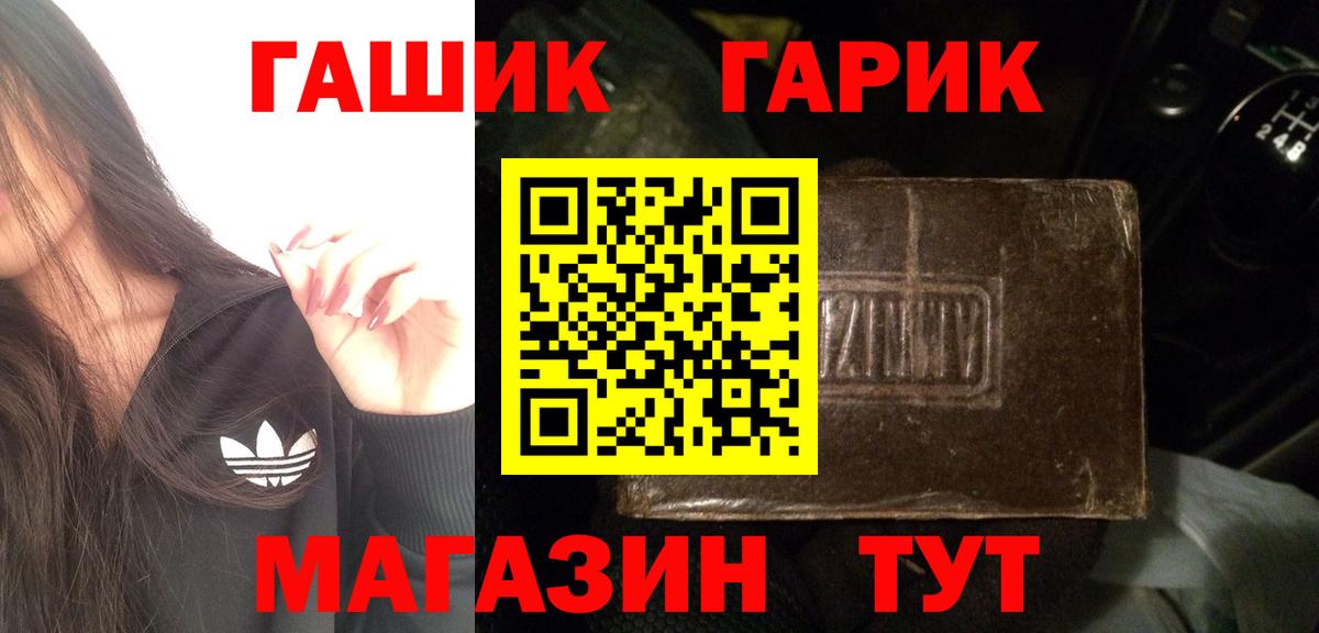 Гашиш Cannabis Чита