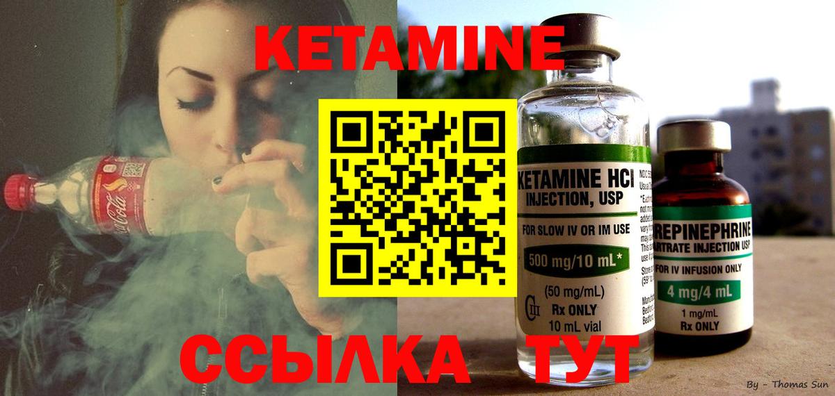 Чита  Кетамин ketamine  Вход с VPN 