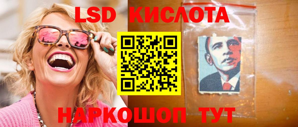LSD-25 экстази ecstasy Чита