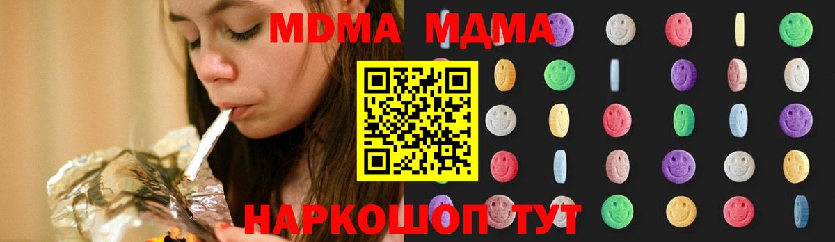 MDMA молли  МДМА Molly  Вход с VPN  МДМА  Чита 