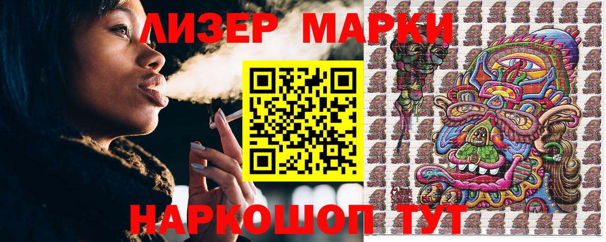Наркотические марки 1,5мг  Наркотические марки 1,5мг  Вход с VPN  Чита 