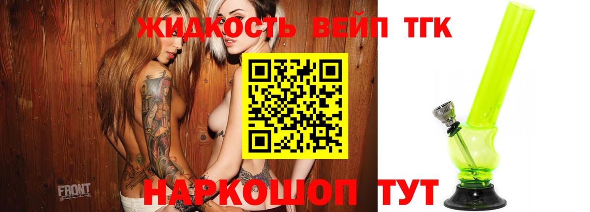 ТГК THC oil Чита
